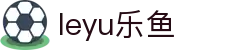 leyu.乐鱼(集团)智能科技股份有限公司网站"